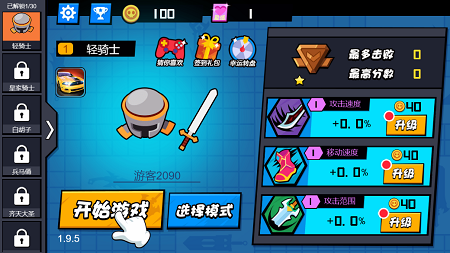 砍砍大作战安卓版