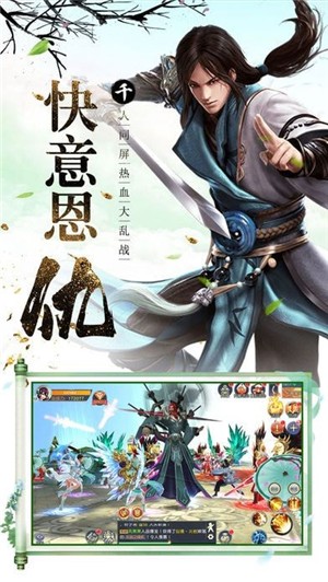 真武江湖安卓版