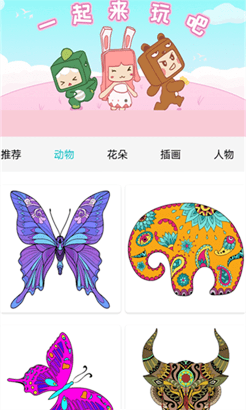 数字填色解压书安卓版