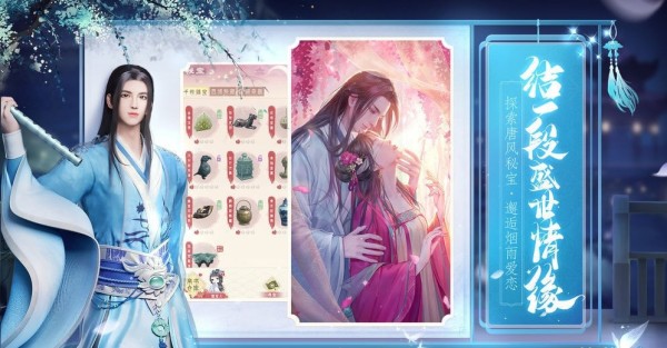 盛唐烟雨安卓版