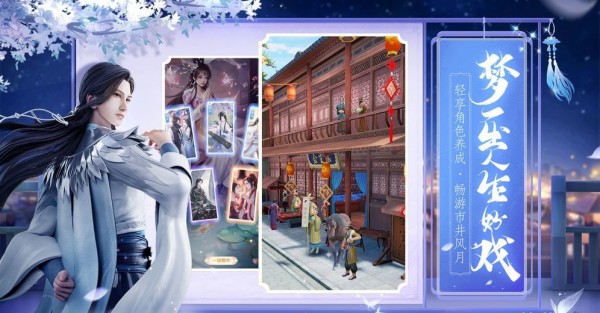 盛唐烟雨安卓版