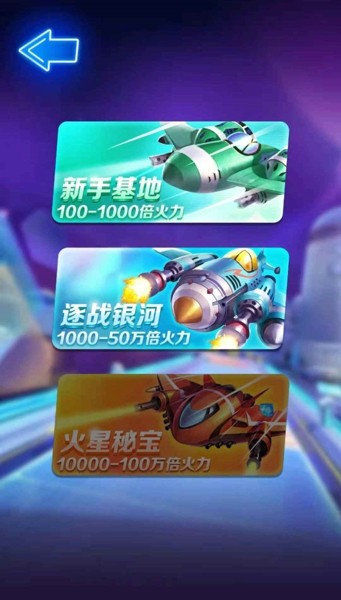 火力战机安卓版