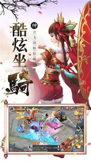 真武江湖安卓版