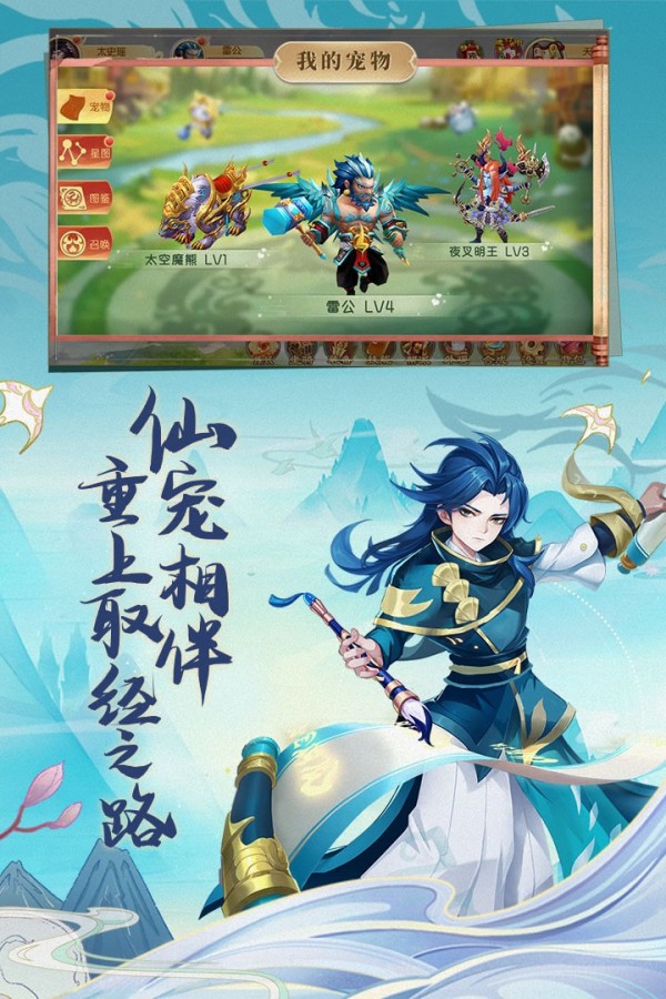 西游记大话女儿国礼包版安卓版