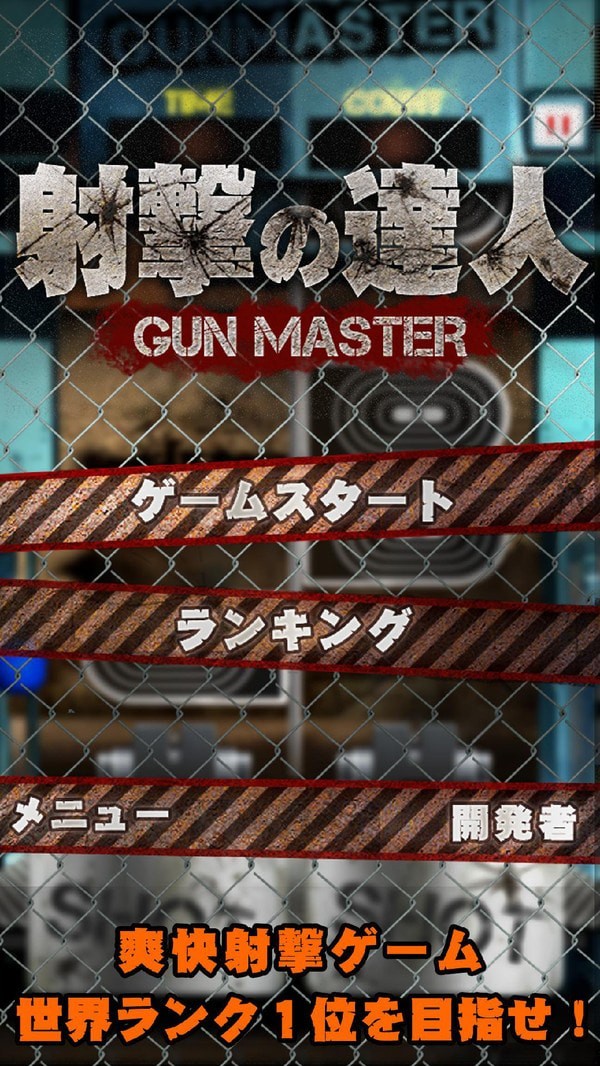 专家射击安卓版