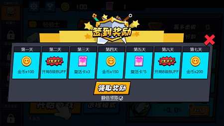 砍砍大作战安卓版