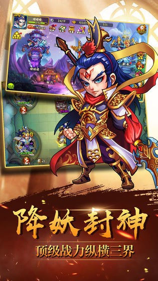 躁动西游安卓版