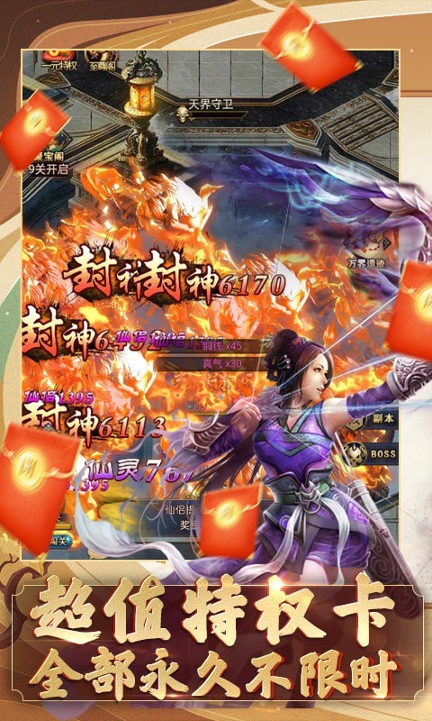 凡人飞仙传返现版 凡人飞仙传返现版