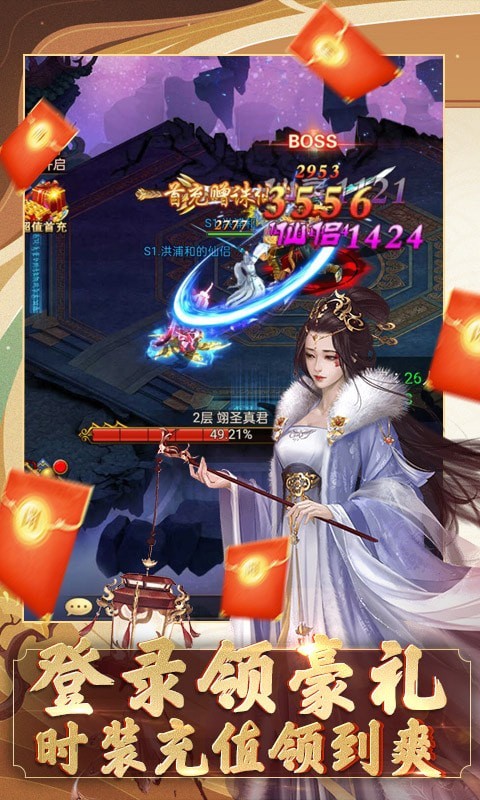 凡人飞仙传返现版安卓版