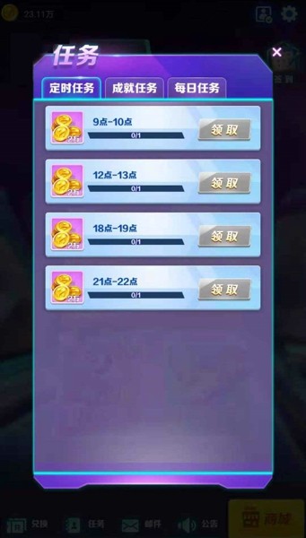 火力战机安卓版