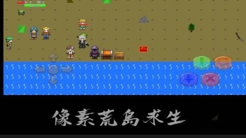 像素荒岛安卓版