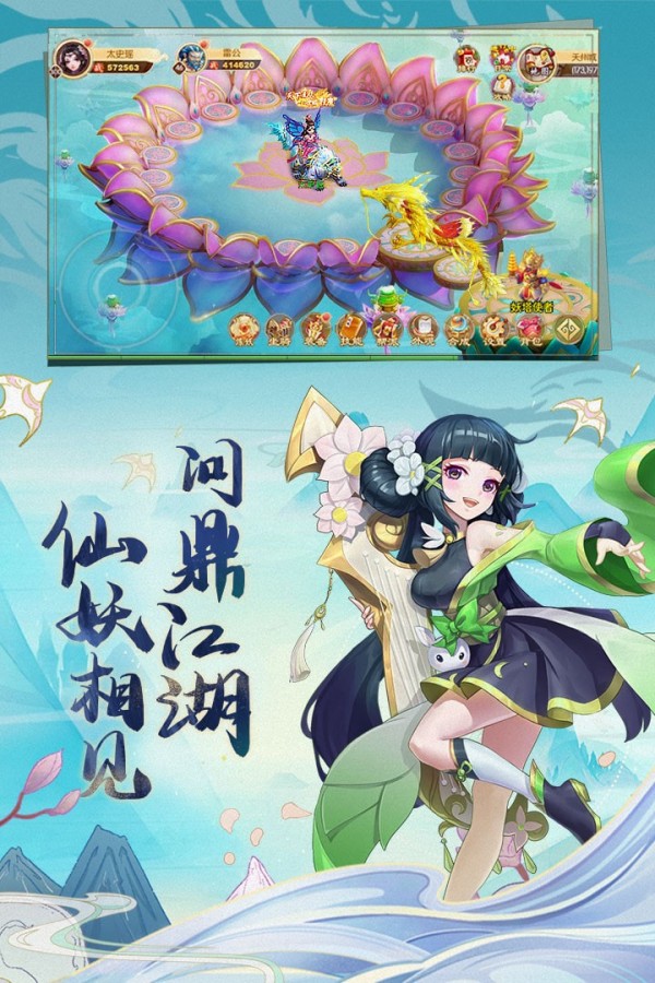 西游记大话女儿国礼包版安卓版