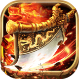 梁山传奇星王合击安卓版