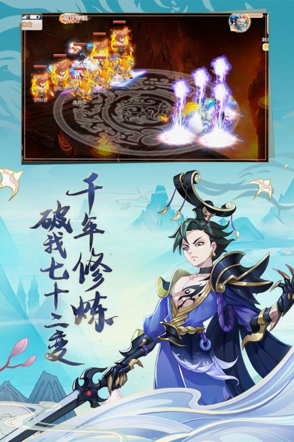 西游记大话女儿国礼包版安卓版