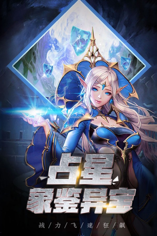 龙骑觉醒安卓版