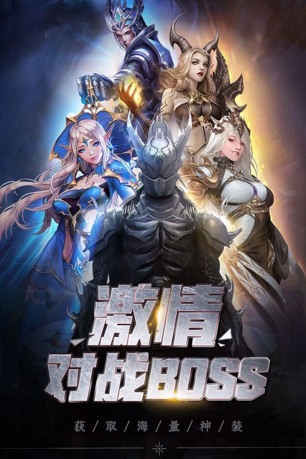 龙骑觉醒安卓版