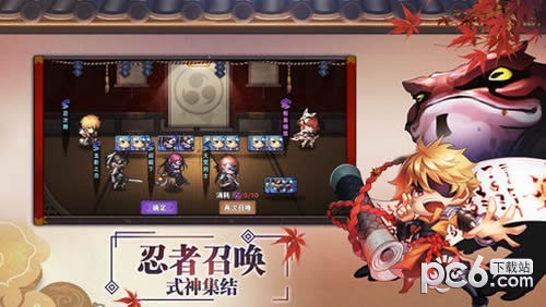 忍者式神录安卓版