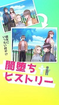 堕落事件簿安卓版