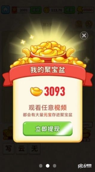 成语探花郎安卓版