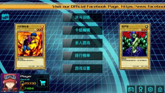 游戏王源数超世代安卓版