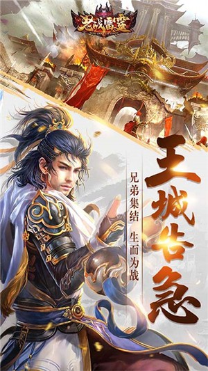 怒战雷霆bt版安卓版