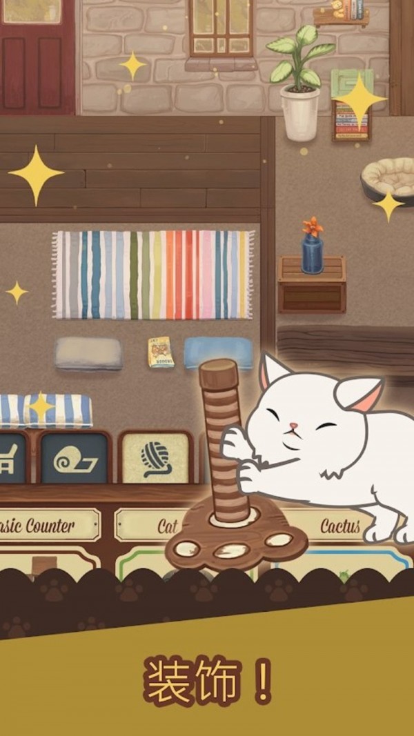 绒毛猫咖啡馆安卓版