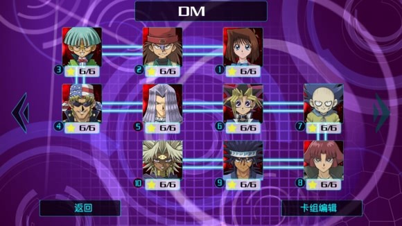 游戏王源数超世代安卓版