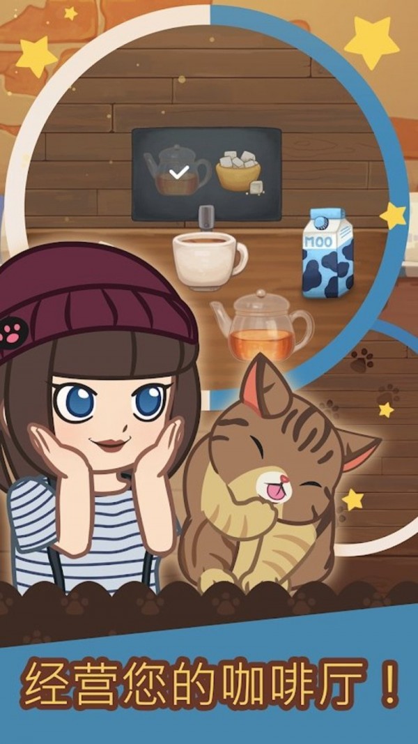 绒毛猫咖啡馆安卓版