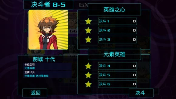 游戏王源数超世代安卓版