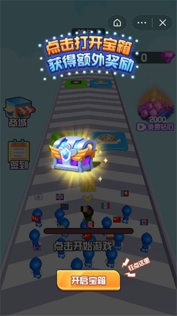 冠军争夺赛安卓版