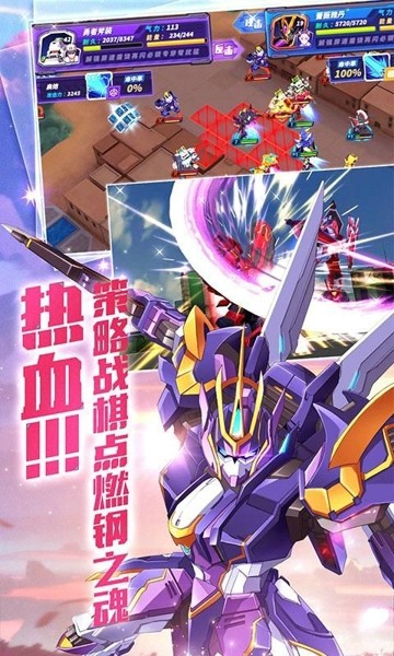 机甲守望者安卓版