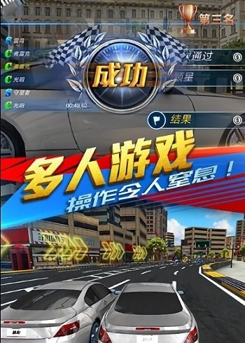 天天赛车单机版