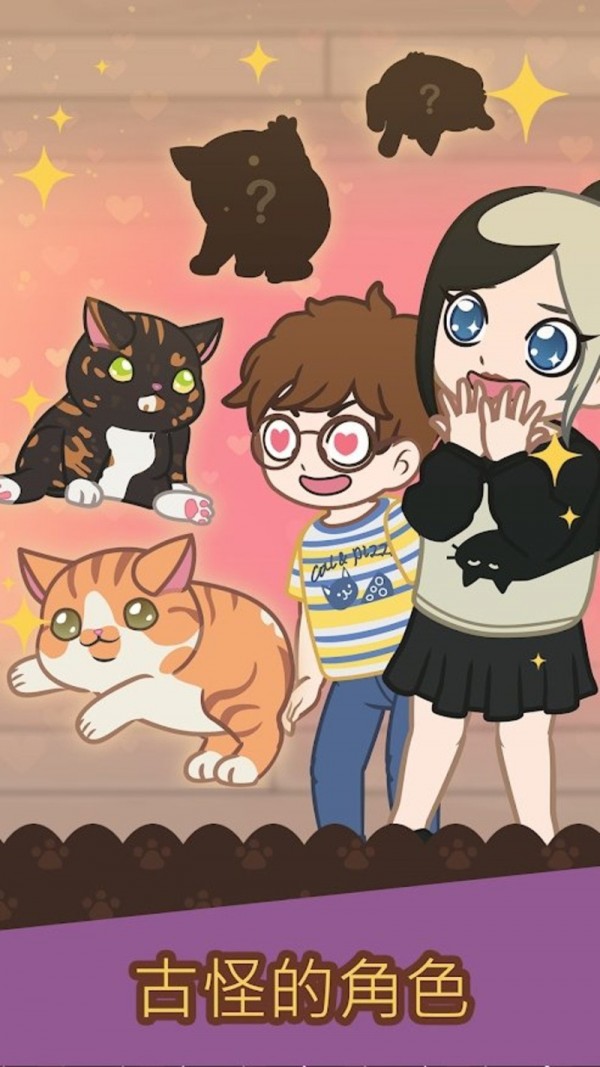 绒毛猫咖啡馆安卓版