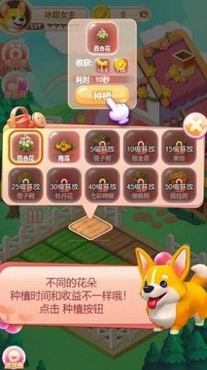 天天爱种地红包版安卓版