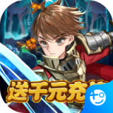 剑与少年永抽版安卓版