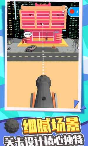 我弹弓打的贼准安卓版