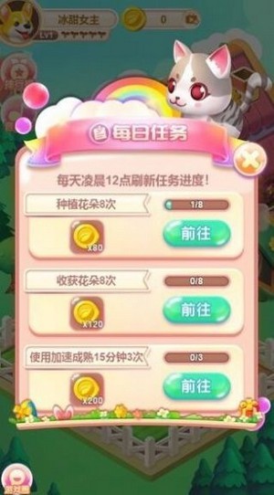 天天爱种地红包版安卓版