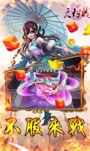 天封城高爆版安卓版