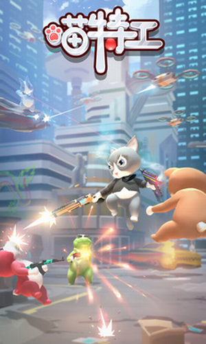 喵特工DIY加特林安卓版