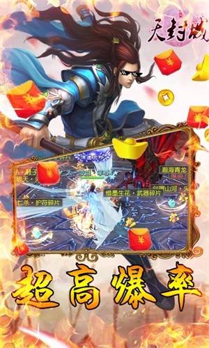 天封城高爆版安卓版