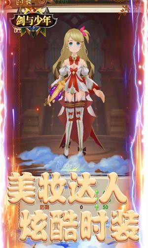 剑与少年永抽版安卓版