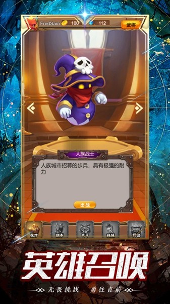 上古奇兵安卓版