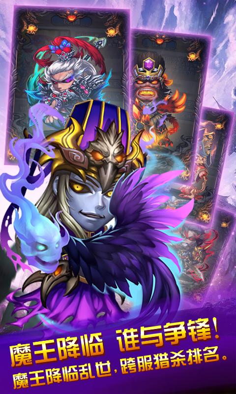 三国又如何九游版安卓版