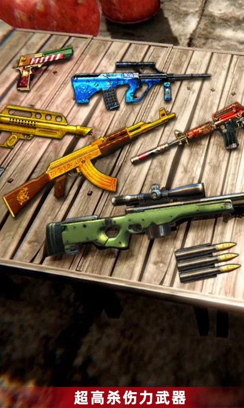 反恐吃鸡行动安卓版