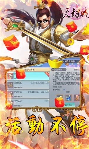 天封城高爆版安卓版