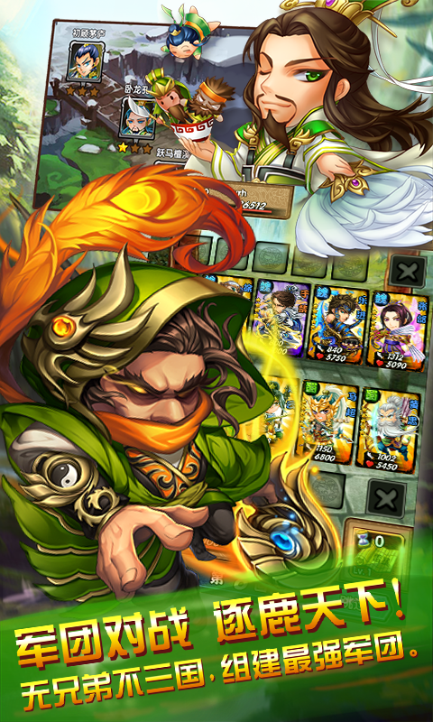 三国又如何九游版安卓版