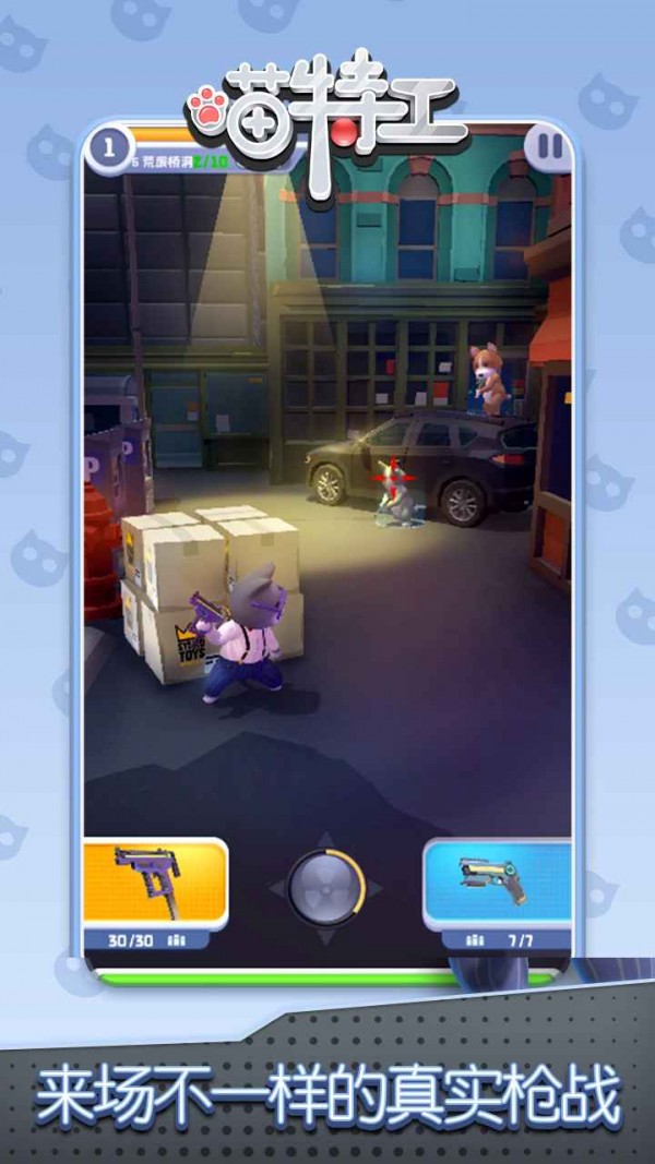 喵特工DIY加特林安卓版