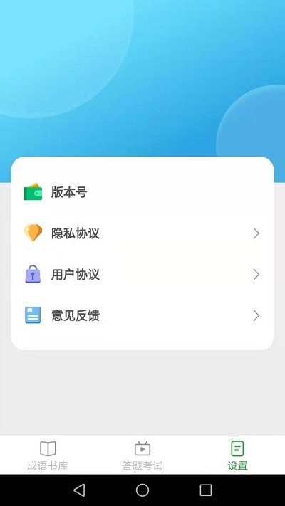 帕拉丁多多猜成语