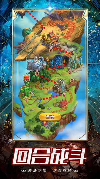 上古奇兵安卓版