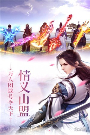 三生诀九游版安卓版